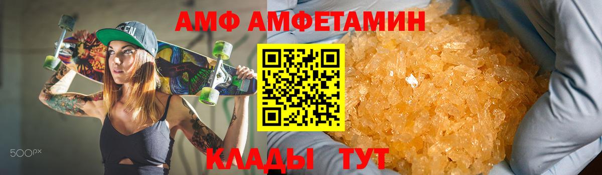 Амфетамин VHQ Кемерово