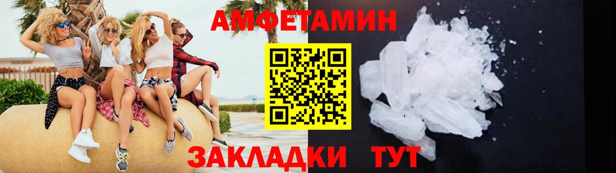Амфетамин  АМФ VHQ  OMG зеркало  Кемерово  Вход с VPN 