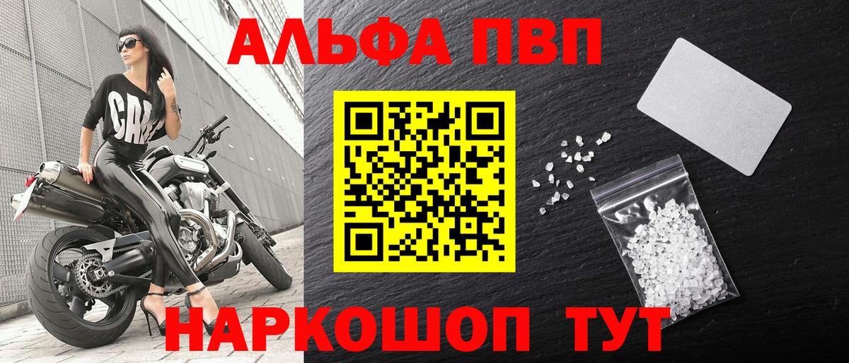 А ПВП VHQ  Кемерово  как найти наркотики  Alpha-PVP СК 