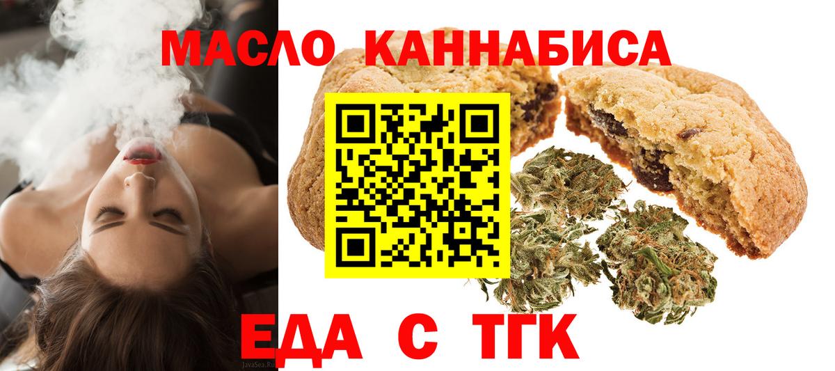 Cannafood конопля Кемерово