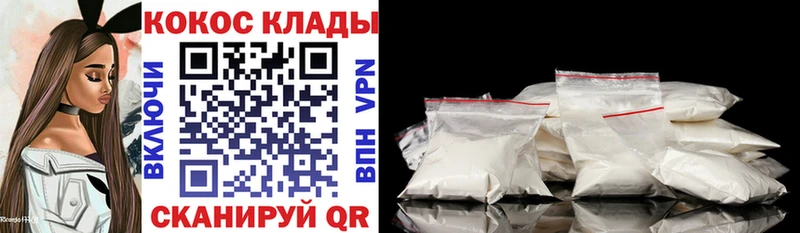 как найти закладки  Кемерово  Cocaine 97% 