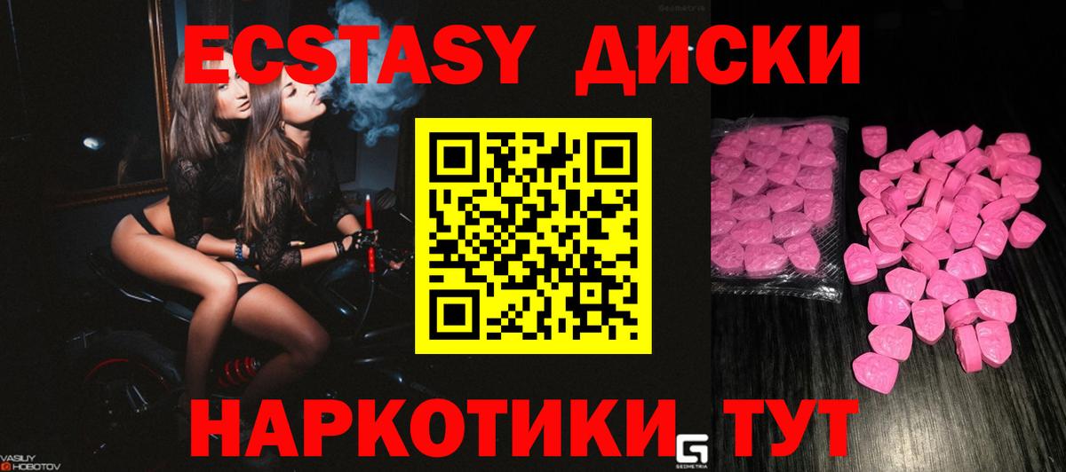 гидра как войти  Кемерово  Ecstasy 300 mg  ЭКСТАЗИ круглые 