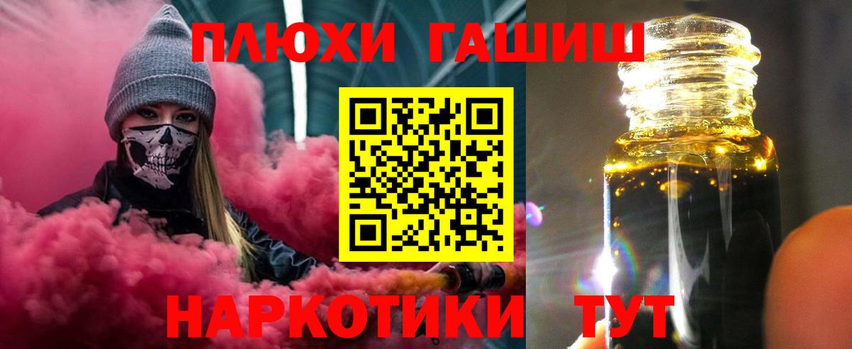 Кемерово  Гашиш hashish  ГАШИШ ice o lator  Вход с VPN 