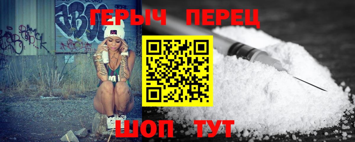ГЕРОИН Heroin  ГЕРОИН  Кемерово 