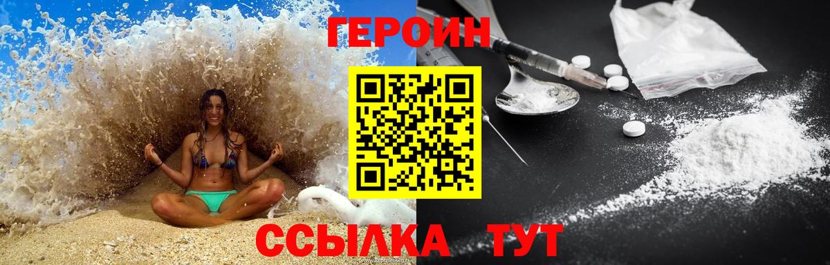Кемерово  ГЕРОИН афганец  Вход с VPN 
