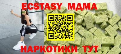 бутик Донецк