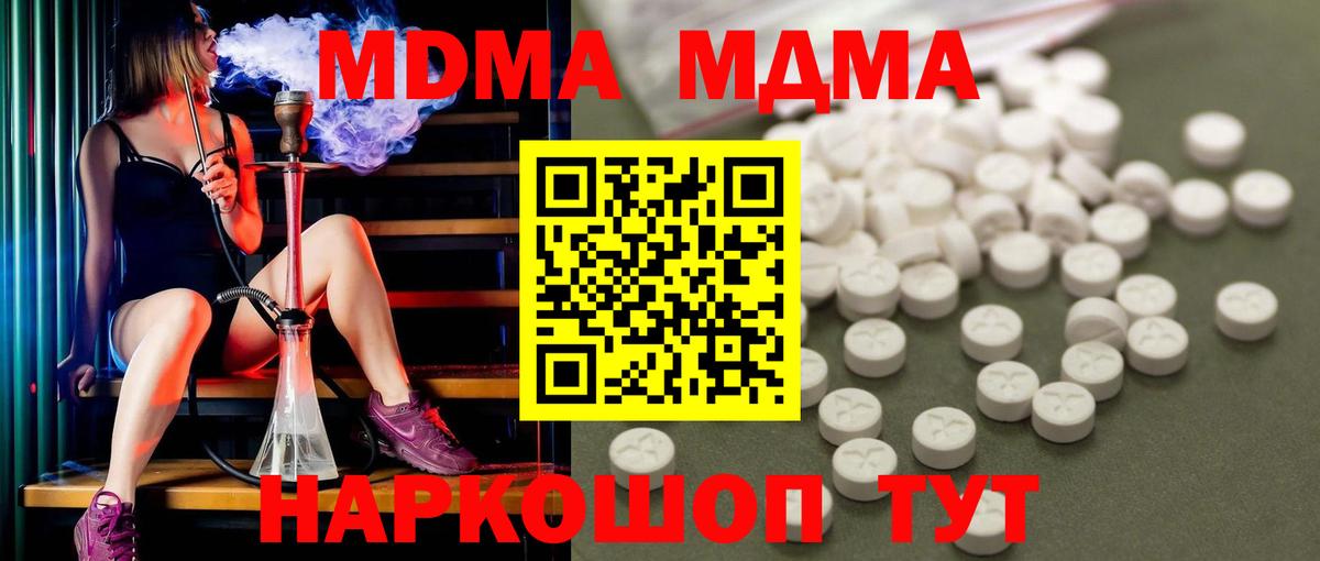 MDMA Molly Кемерово