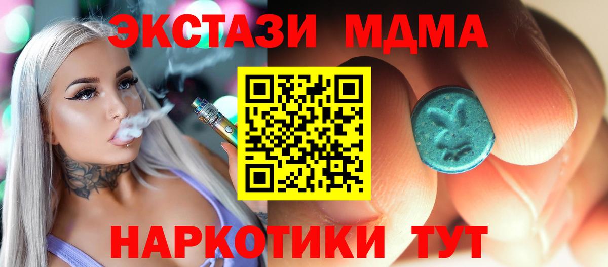 Кемерово  MDMA crystal  МДМА  MDMA VHQ  Вход с VPN 