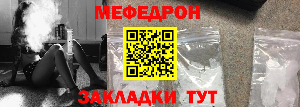 Меф кристаллы Кемерово