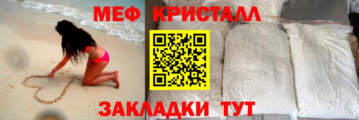 Кемерово  Меф  МЯУ-МЯУ  Вход с VPN  hydra как войти  хочу наркоту  МЯУ-МЯУ мяу мяу  МЯУ-МЯУ mephedrone 