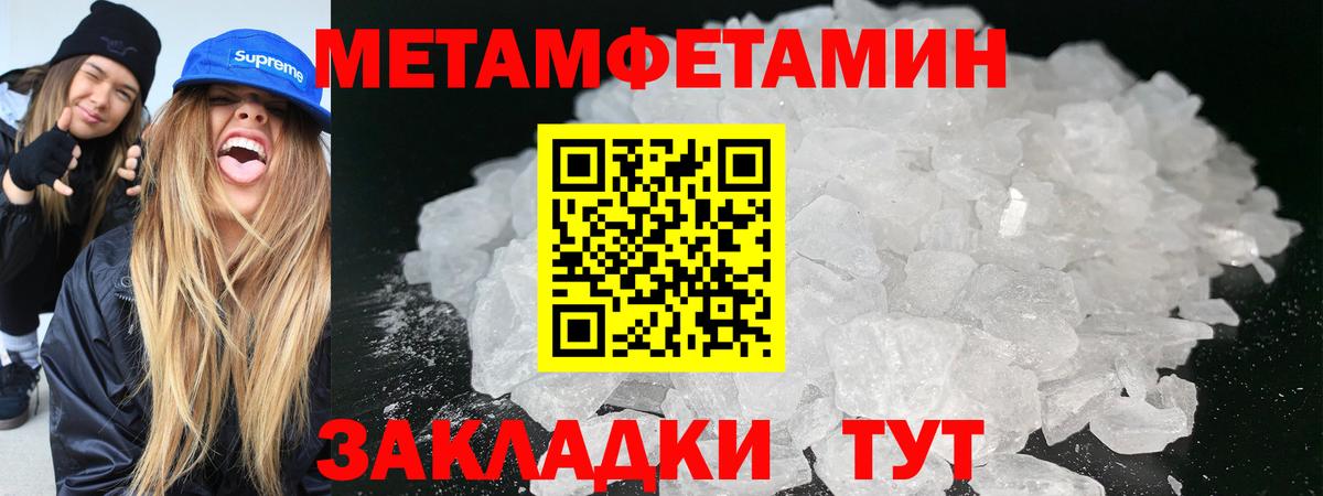 Метамфетамин винт Кемерово