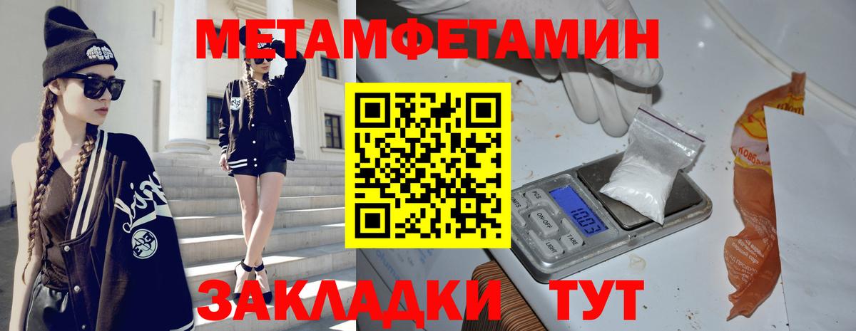 МЕТАМФЕТАМИН Methamphetamine Кемерово