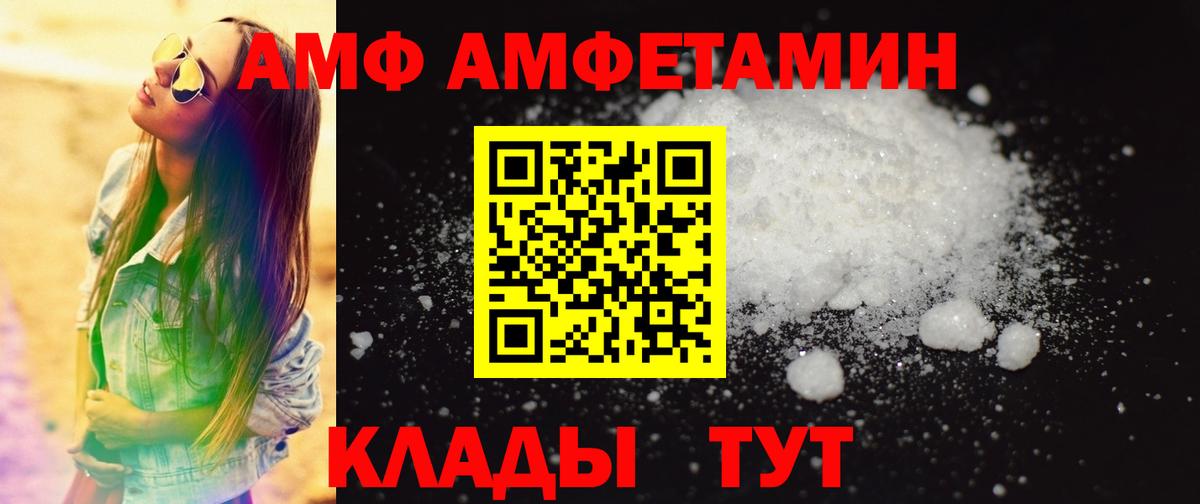 МЕТАМФЕТАМИН витя  Вход с VPN  Кемерово 