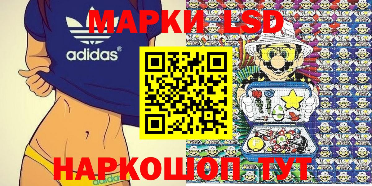 Наркотические марки 1500мкг Кемерово