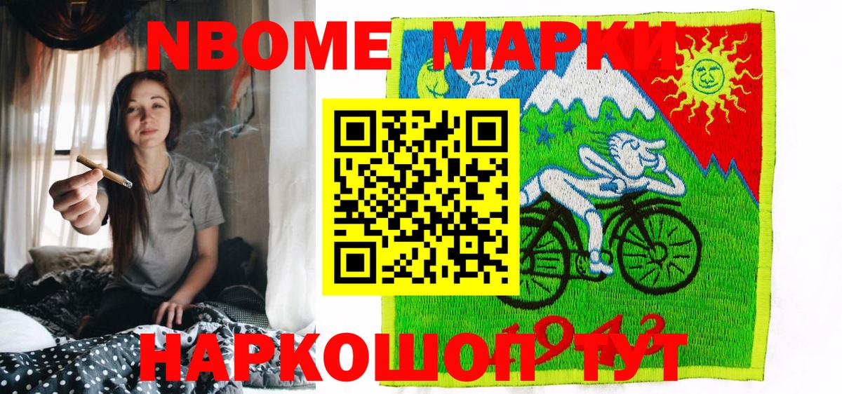 Марки N-bome 1,8мг  Кемерово  Марки N-bome 1,8мг 