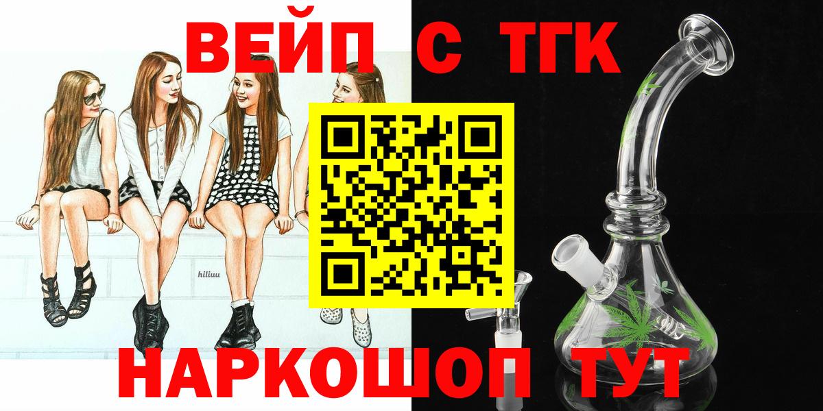 Кемерово  Дистиллят ТГК концентрат  Вход с VPN 