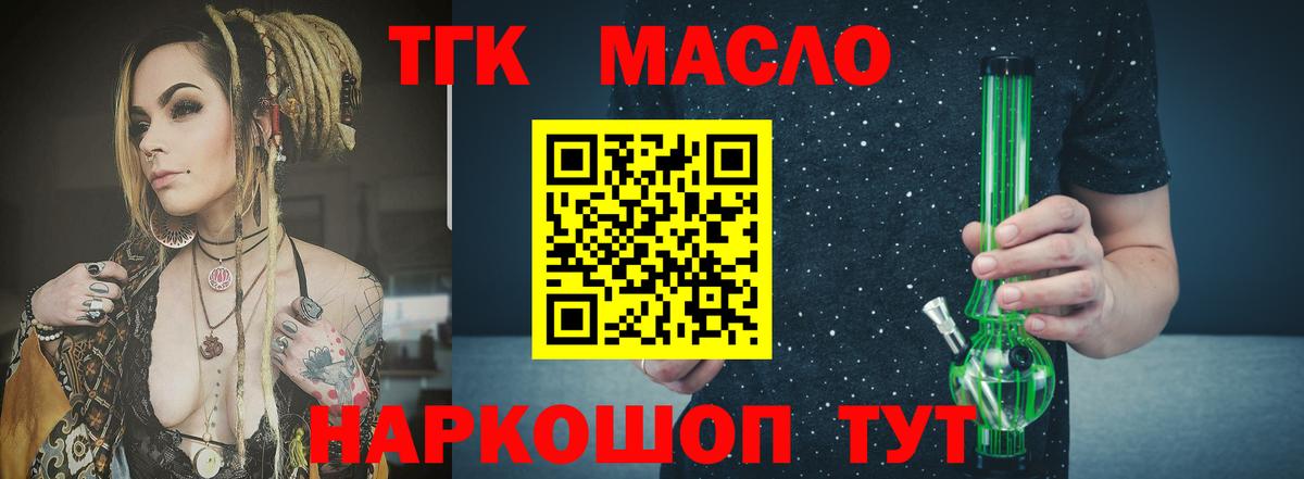 ТГК Wax Кемерово