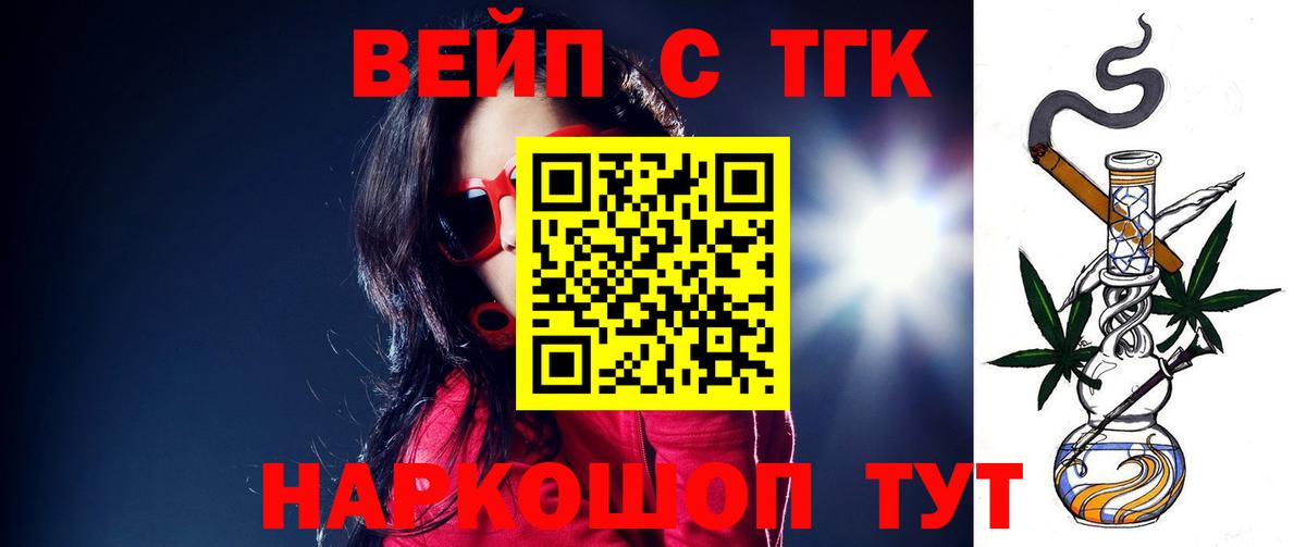 ТГК жижа Кемерово